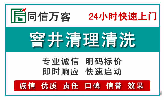 科尔沁窨井疏通清理