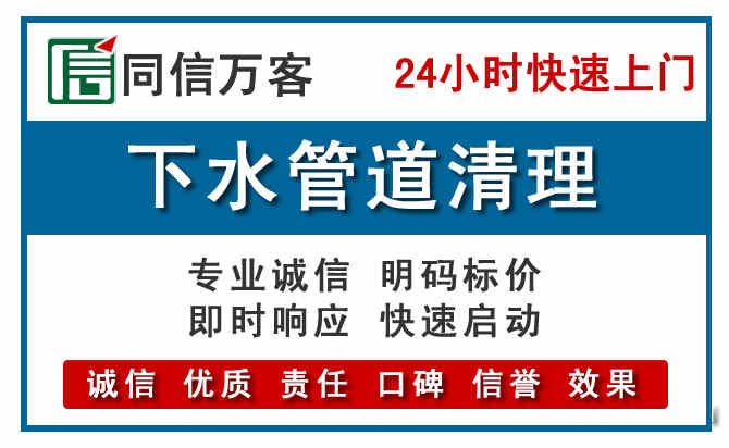 科尔沁下水管道疏通清理
