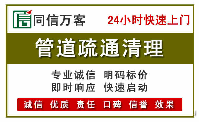 科尔沁管道疏通清理